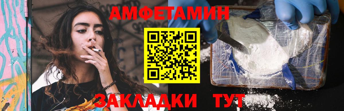 АМФ 97%  Вход с VPN  АМФЕТАМИН  Томск 
