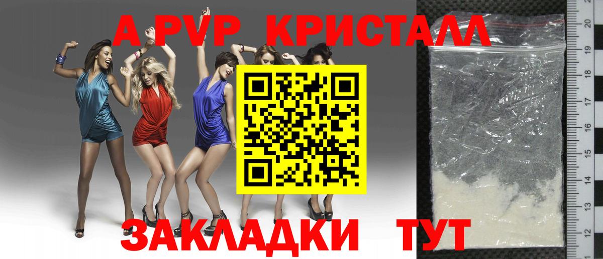 APVP мука Томск