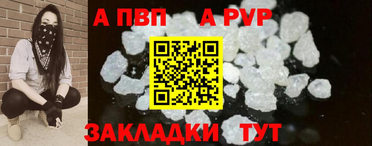 Alpha-PVP крисы CK  A-PVP СК КРИС  APVP кристаллы  Alpha PVP  Вход с VPN  Томск 