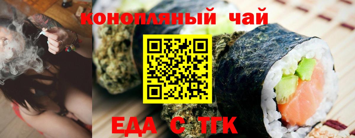 Томск  Cannafood марихуана  Вход с VPN 