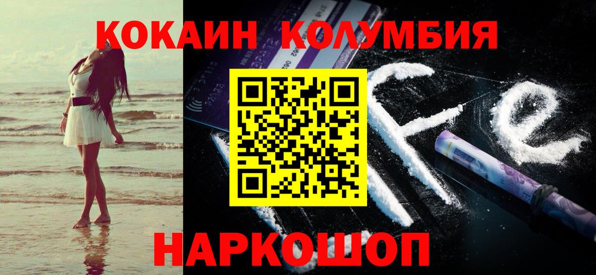 Cocaine Боливия Томск