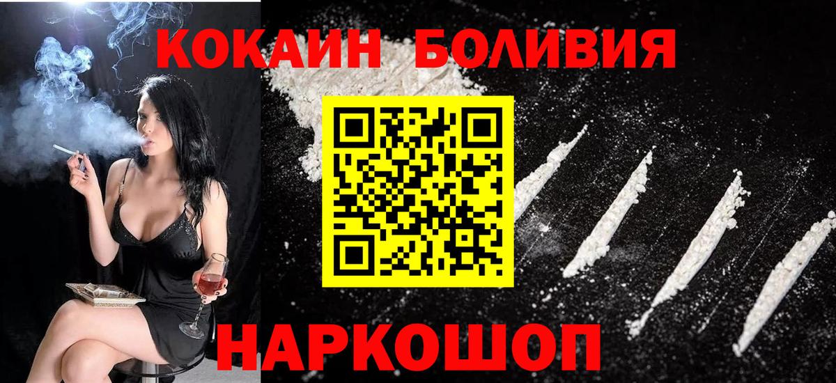 Кокаин FishScale  Кокаин 98%  Томск  COCAIN  Вход с VPN 
