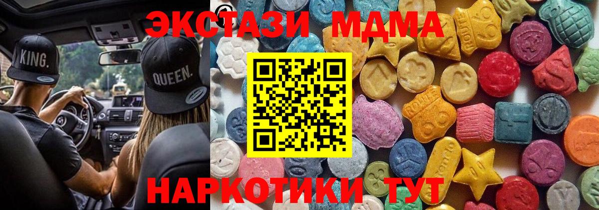   зеркало  Экстази  Вход с VPN  Томск  Экстази MDMA  Экстази 280мг 