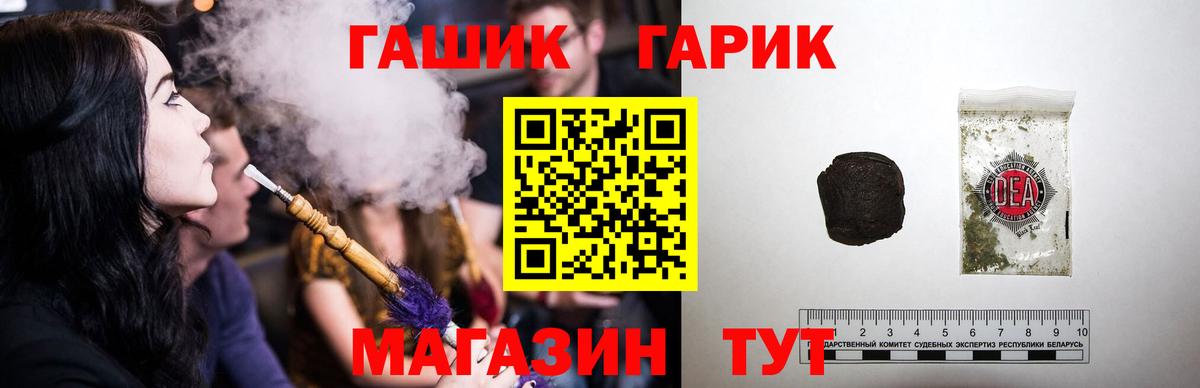 ГАШИШ  ГАШ убойный  Томск  Вход с VPN  ГАШИШ гарик 
