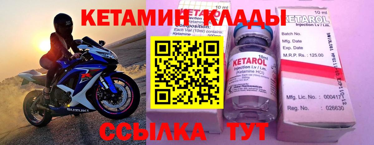 КЕТАМИН VHQ  КЕТАМИН VHQ  Вход с VPN  Томск 