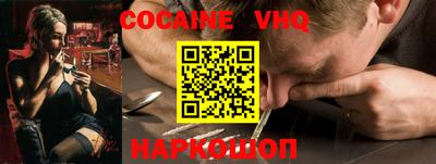 наркотики Новокубанск