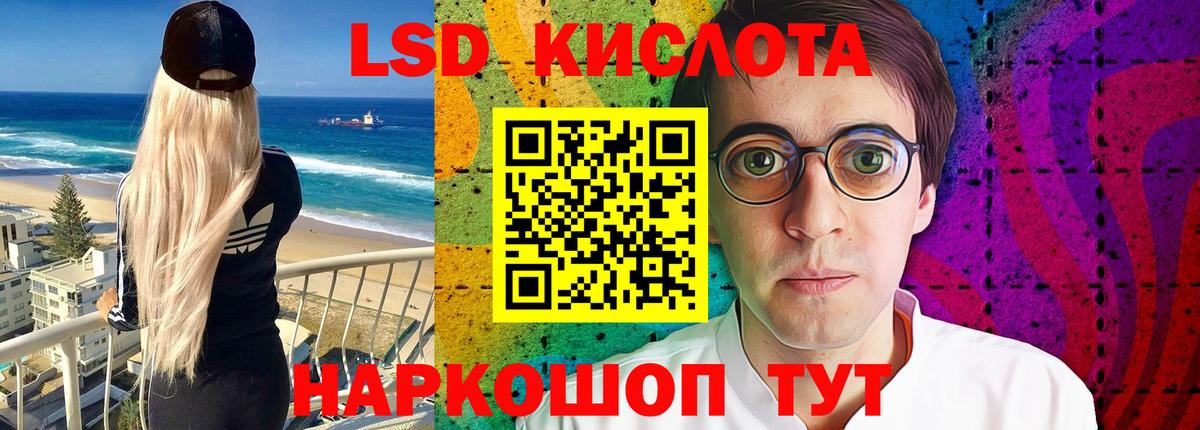 LSD-25 экстази  Вход с VPN  ЛСД экстази ecstasy  Томск  Лсд 25 экстази кислота 