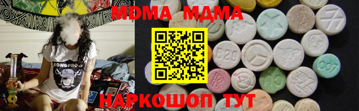 MDMA VHQ  МДМА молли  Томск  МДМА  Вход с VPN 