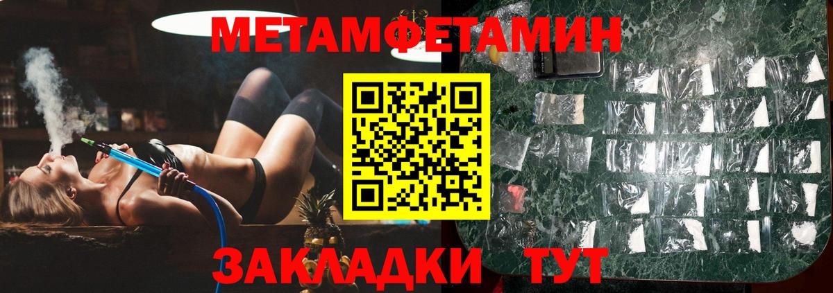 Метамфетамин мет Томск