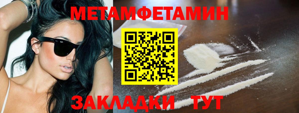 Первитин кристалл  Первитин кристалл  Вход с VPN  Томск 