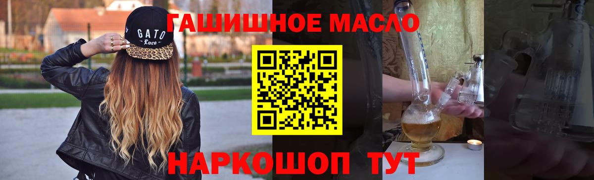 Томск  ТГК вейп с тгк  Вход с VPN  ТГК жижа 